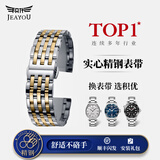 积优（JEAYOU）代用天梭浪琴表带钢带男士手表链天梭力洛克汉密尔顿阿玛尼卡西欧依波西铁城美度不锈钢表带 七珠钢带-间金色 20mm