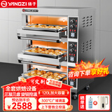 扬子烤箱商用电烤箱大型烘焙设备披萨机蛋挞机面包蛋糕月饼地瓜烤箱烘焙焗炉电烤炉商用家用 旋钮款三层三盘300°C/220V/10KW 专业烘焙商用烤箱
