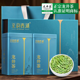 至韵西湖牌龙井茶 明前龙井绿茶叶新茶春茶浓香型礼盒装送礼250g 源头直发