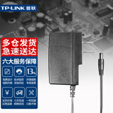 普联（TP-LINK）电源适配器供电器 路由器交换机视频监控摄像机等充电器充电头迅捷水星兼容黑色 T120100-2A1(12V/1A)