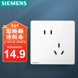 西门子（SIEMENS）开关插座面板 墙壁插座 10A斜五孔插座 86型暗装插座 皓彩雅白