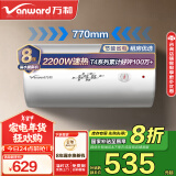 万和（Vanward）60升电热水器家用储水式【国家补贴15%】2200W速热省电大水量保温 专利防电墙E60-T4-22以旧换新