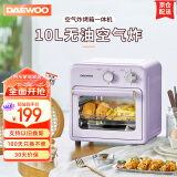 大宇（DAEWOO）空气炸烤箱 家用空气炸锅烤箱一体机 多功能10L热风循环免翻面迷你电烤箱 KX05紫色