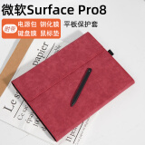 Yoves 适用于微软surface pro8保护套13英寸surface保护套微软二合一平板电脑包笔记本保护壳配件 玫瑰红 微软Surface Pro 8 专用