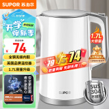 苏泊尔（SUPOR）国家补贴【金榜单品】1.7L大容量 全钢无缝内胆 电水壶烧水壶热水壶电热水壶开水壶SW-17T12C