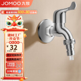 九牧（JOMOO）黄铜水龙头入墙式单冷洗衣机快开自来水拖把池龙头7212-234/1C-1