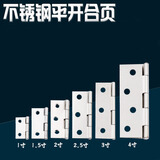 拾致不锈钢合页平开小合页平开门窗橱柜卧室门铰链1寸1.5寸2寸合页 2寸平开合页单片配螺丝