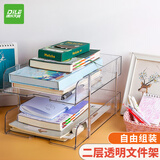 递乐 透明PET文件收纳架书桌收纳置物架分层书本收纳2层办公室文件收纳盒宿舍好物 716-2