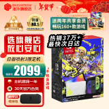 任天堂（Nintendo）【国内保税仓】Switch OLED/续航加强日版/港版便携家用ns体感游戏掌机 日版OLED喷射战士3限定机（加赠2年会员）