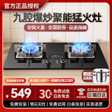 华蒂干燃气灶天然气 煤气灶双灶 家用嵌入式燃气灶液化气罐装专用台式灶具 不锈钢5.2kw猛火定时煤气炉 鸳鸯猛火定时款【钢化玻璃】自动断气+ 一级能效 管道-天然气【上门安装】