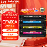 得印cf400a硒鼓四色套装适用惠普m277dw硒鼓 m252dw m252dn m252n m252 m277n打印机墨盒 201a硒鼓