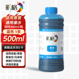 彩格适用惠普HP喷墨打印机墨水805XL 803 680 682墨盒墨水500ML连供填充彩色墨盒47 804通用墨水染料染料蓝色墨水