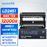 天色LD2451鼓架组件适用联想m7605d硒鼓粉盒 m7675dxf m7400pro m7615dna LJ2605 LJ2655dn打印机墨盒