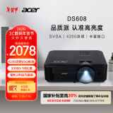 宏碁（acer）DS608 投影仪 投影机 投影仪办公（普清SVGA 4200流明 白天直投 高对比度 内置扬声器）