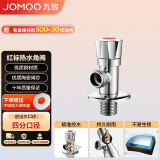 九牧（JOMOO）单热三角阀铜合金加厚热水器马桶止水阀红蓝标识44072