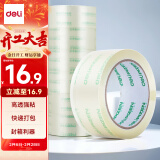 得力(deli)品正高品质高透明封箱胶带打包胶带 45mm*60m*50um 6卷/筒 办公用品 筒装 33192