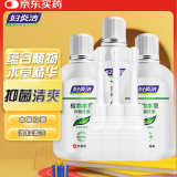 妇炎洁 女性妇科私处护理植物本草洗液抑菌去痒 380ml*3瓶+冲洗器3只