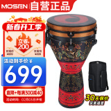 莫森（MOSEN）12英寸专业非洲鼓 碳纤维材料丽江手拍鼓 可调音时尚款 追逐之恋