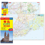 2025年新版 青岛CITY城市地图（山东省青岛交通旅游地图 青岛游览图 青岛城区地图 青岛市地图）自驾游旅行“急救包”环保材质  