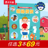 【69元选3本】恐龙图书乐乐趣揭秘翻翻书 揭秘恐龙百科全书3-6-8-10岁以上儿童书籍科普读物揭秘系列全套 低幼版揭秘便便-点读版