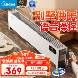 美的（Midea）【超级单品】石墨烯语音踢脚线取暖器/电热电暖器/电暖气家用暖风机/防水节能全屋移动地暖HDT22ZK