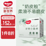 好奇（Huggies）小森林湿巾80抽12包加大加厚婴童手口适用植物纤维去油污消毒便携