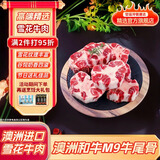 忆回牛M9和牛牛尾 澳大利亚进口新鲜整根牛尾巴 新鲜炖煮煲汤烧烤食材 和牛牛尾1000g