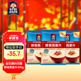 桂格（QUAKER）即食燕麦片1000克*3 营养早餐 膳食纤维 零添加白砂糖  