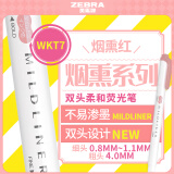 斑马牌 (ZEBRA)烟熏色系双头柔和荧光笔 单色划线记号笔 学生手账标记笔 WKT7 烟熏红 单支装