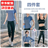 朵梵蓮运动套装女春夏季宽松显瘦瑜伽服女套装长袖健身房跑步健身服透气 4件套蓝色短袖+长袖+内衣+长裤 M 104-113斤