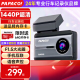 PAPAGO！N291lite行车记录仪WIFI互联 夜视高清汽车车载停车监控