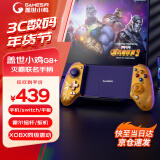 盖世小鸡G8+灭霸联名无线手游游戏手柄 手机平板安卓ios苹果switch绝区零手游PC电脑ns手柄蓝牙