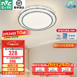 雷士（NVC）LED吸顶灯 智能客厅灯时尚房间餐厅卧室灯全屋灯饰灯具套餐银晶宏 【银晶宏B】48瓦 三段调光