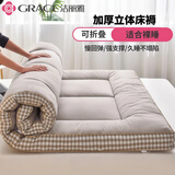 洁丽雅 GRACE立体床垫学生宿舍褥子垫榻榻米加厚床褥垫子可折叠租房软垫 卡其色 90X200cm【立体床垫厚约6cm】