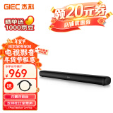 杰科（GIEC）HA-920D杜比全景声 电视音响 回音壁  客厅家庭影院音响 家用蓝牙音箱电脑音响内置低音炮