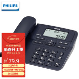 飞利浦（PHILIPS）电话机座机 固定电话 办公家用 来电显示 双接口 免电池 免提通话 CORD118深海蓝色