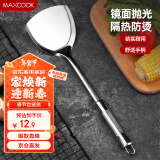 美厨（maxcook）炒铲锅铲 不锈钢铲子加厚 简约系列MCCU-168