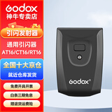 神牛引闪器CT16单反相机通用无线离机摄影棚触发器室内闪光灯摄影灯附件 CT16单发射器