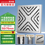 潜水艇（Submarine）防臭地漏厨房阳台卫生间淋浴大排量二合一洗衣机304不锈钢50/75管 全新升级【干湿通用地漏】 50/75管径