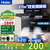 海尔变频27立方抽油烟机大吸力家用顶侧双吸7字型油烟机燃气灶具套装二件套厨房三件套EC729U 天然气A套+5.2KW猛火灶【烟灶套装】