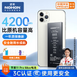 诺希苹果11ProMax电池【3C认证 | 自主安装】iphone11ProMax手机内置电池更换服务4200mAh大容量