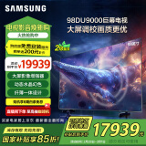 三星（SAMSUNG）98DU9000 98英寸AI电视 超薄4K无开机广告大屏影院 UA98DU9000JXXZ 100 二级能效补贴