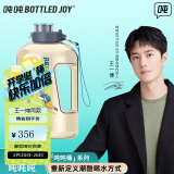 BOTTLED JOY 吨吨桶明星款王一博运动水壶健身杯 户外便携杯子大容量旅行杯 PPSU蓝字款*耐温180 2.5L