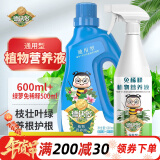 德沃多肥料植物营养液600ml+绿萝免稀释500ml水培绿植盆栽花肥料浓缩液体肥