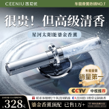 西尼优（CEENIU）车载香薰 太阳能汽车香水车内用品高档香氛除醛去异味送生日礼物 银河之恋【桃林丨绿野丨邂逅】 爆