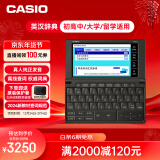 卡西欧（CASIO）卡西欧电子词典 E-W220BK2024新教材英汉牛津英语电子词典大学生 中高考词汇拓展单词学习机水墨黑