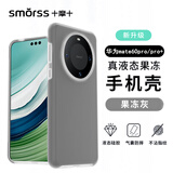 Smorss 适用华为mate60pro手机壳 mate60pro+保护套亲肤液态硅胶全包防摔超纤植绒防指纹男女软壳 果冻灰
