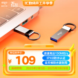 爱国者（aigo）256GB USB3.2 高速读写U盘 U310 Pro 金属U盘 学习办公 电脑通用 一体封装 防尘防水