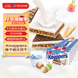 knoppers德国原装进口 牛奶榛子巧克力威化饼干250g(10小包) 休闲网红零食