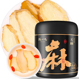陈一凡 天麻片 精选云南邵通无硫熏干天麻切片可磨天麻粉 泡酒煲汤滋补原料养生茶90g